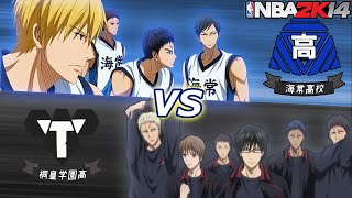 Kaijo vs Touou Aomine Formless Shot Vs Kise Perfect Copy Nba 2k14 Simulation SD vs KnB MOD [upl. by Kevin]