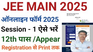 JEE Main 2025 Online Form Fill up  JEE Main 2025 Online Form kaise bhare [upl. by Lepp]