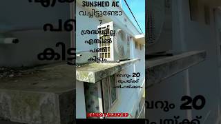 പണി വരുന്നത് പലതരത്തില്‍ ആണ്‌ Ac waste water leakage problem solution airconditioner home shots [upl. by Lion]