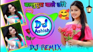 Sankar Bidhudi new meena‌ song✓लहगों म अतरो टाईट बाधं हैगो निसान कनिया प✓New Dj Remix Song 2024 √ [upl. by Matrona]