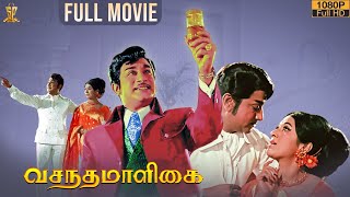 Vasantha Maligai Tamil Full HD Movie  Sivaji Ganesan  Vanisri  Suresh Productions​ [upl. by Gnehc752]