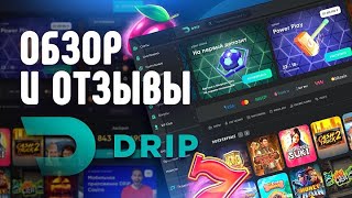 ЧЕСТНЫЙ ОБЗОР DRIP CASINO  БЕЗДЕПОЗИТНЫЙ БОНУС В ДРИП  ЗАНОСЫ БОНУСЫ И ПРОМОКОДЫ  КАЗИНО DRIP [upl. by Ellynad]