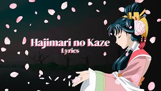 Hajimari no Kaze Lyrics  Saiunkoku Monogatari Opening [upl. by Bertila606]