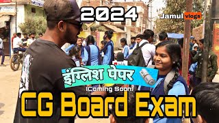 इंग्लिश पेपर 🗞️  CG Board Exam 2024  English Paper  Students Interview  Jamul Vlogs Board Paper [upl. by Jansson]