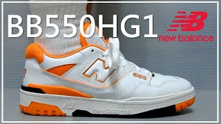 New Balance 550  BB550HG1 OrangeBlackWhite on feet  NB新鞋情報 [upl. by Kele691]