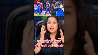 Pakistan media live Reaction🤪india wine Pakistani reaction 🥺cricket 🏏shorts 😃trending 🔥🔥funny 😜 [upl. by Nalorac948]