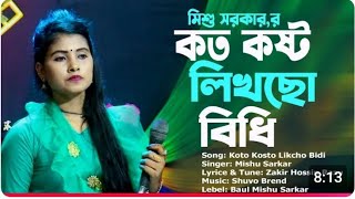 Song  Koto Kosto Likcho Bidi Singer  Mishu Sarkar  amp Tune  Zakir Hossain Razu [upl. by Suryc]