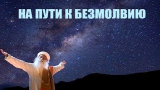 Внутренняя инженерия  это просто радостный поиск того что действительно имеет значение ¦ Садхгуру [upl. by Galer379]