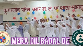 MERA DIL BADAL DE5BANNUAL FUNCTION PERFORMANCE [upl. by Netneuq]