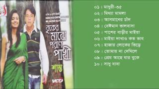 Buker Maje Poran Pakhi By PROTUNE JUKEBOX  Singer Shanto [upl. by Erodasi]