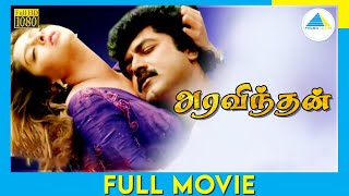 Aravindhan 1997  Tamil Full Movie  Sarath Kumar  Nagma  Full HD [upl. by Ecnerat859]