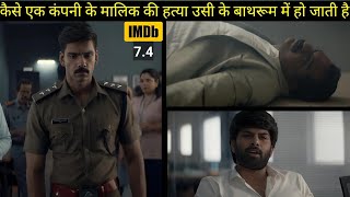 MINDBLOWING NEW SUSPENSE THRILLER MOVIE EXPLAINED IN HINDI  GOLAM MOVIE EXPLAINED IN HINDI [upl. by Eramal774]