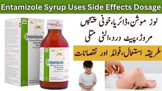 Entamizole Syrup Uses In Urdu  Entamizole Syrup For Loose Motion [upl. by Ramad941]