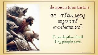 Veni Veni Emmanuel Latin Malayalam [upl. by Idette55]