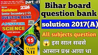 2017 ka question bank solution class 12 previous year question papers 2017 with solution part 1 [upl. by Esidnac]