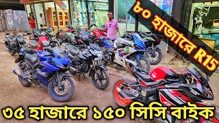 ৩৫ হাজারে ১৫০ সিসি বাইক৮০ হাজারে R15used bike price in bd 2024second hand bike price in bd 2024 [upl. by Nies363]