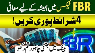 4 Condition FBR Tax exemption in Business Tax exemption in bank account  Aqib Baloch [upl. by Child160]