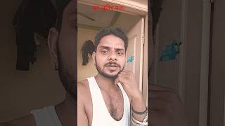 Pura suniye maja ayega youtubeshorts funny comedy trending vairalvideo shortvideo vairalvideo [upl. by Yehus]