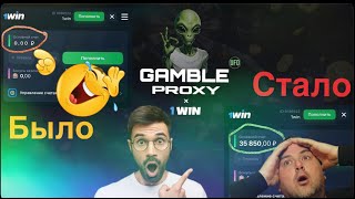 Gamble Proxy  прокси для записи креативов [upl. by Peck]