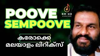 പൂവേ സെമ്പൂവേ കരോക്കെ മലയാളം ലിറിക്‌സ്  Poove Sempoove Karaoke Malayalam Lyrics  rmhdkaraoke [upl. by Marylinda]