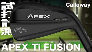 キャロウェイ『APEX Ti FUSION』アイアン トラックマン試打 [upl. by Yelad]