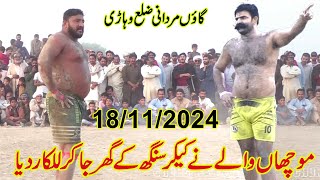 Muchan Wala  Kikar Singhs  New Kabaddi Match  At Mardani Vehari 18112024  Big Challenge [upl. by Kilar]