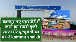 kanpur chakeri airport ka udghatan 2652023 ko mere brithday par kammushaikh6751 न [upl. by Vano456]