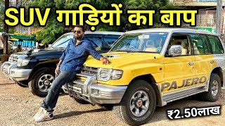 Maruti Jimny Ka Baap🔥Pajero Sfx Only ₹250 Lakh❤️ Second Hand Pajero Sfx Cheapest 7 Seater Car [upl. by Ecnav]