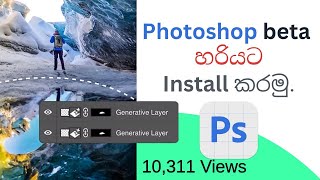 How To Download Photoshop Beta 2023 Free trial  photoshop beta  photoshop tutorial [upl. by Minsat309]