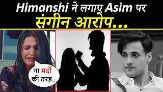 Himanshi के साथ मारपीट करते थे Asim Actress का बड़ा खुलासा Himanshi Allegations on Asim Riaz [upl. by Annasiul140]