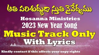 LYRICAL MUSIC TRACK  అతిపరిశుద్ధుడా  Hosanna Ministries 2023 New Year Song  Athi Parishuddhuda [upl. by Loftis576]