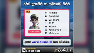 Kiranalk  කිරණlk  මංගල යෝජනා  Marriage Proposal 2024  Mangala yojana  Mangala Sewaya  263 [upl. by Euqinaj]