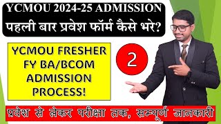 YCMOU FY BABCOM Admission Process 202425  YCMOU NEW ADMISSION PROCESS  YCMOU BA BCOM Admission [upl. by Oretna]