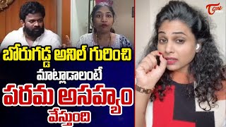 TDP Activist NRI Swathi Reddy Shocking Comments on Borugadda anil kumar  Tone News [upl. by Leirbag]