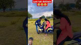 Ye bhi koi dance karne ki jagah hai🤣🤣 funny comedy shortsfeed youtubeshorts realfhools comedy🤣 [upl. by Anuahsat650]