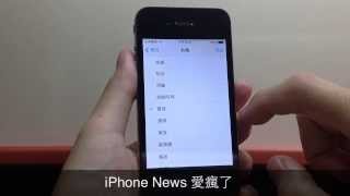 iOS 7 加入 27 首新鈴聲 New Ringtone [upl. by Mehs]