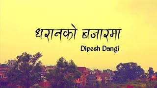 Dharana Ko Bazar Ma  Dipesh Dangi Cover [upl. by Eenaffit439]