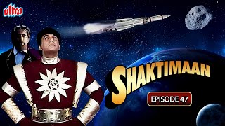 शक्तिमान की अंतरिक्ष यात्रा  Episode 47  Shaktimaan Hindi  90s Superhero Serial [upl. by Steen]