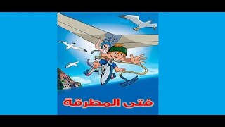 فيلم فتى المطرقة [upl. by Beberg]