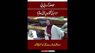 PTI vs PMLN  Zartaj Gul on Fire in National Assembly Session  Global Times Pakistan [upl. by Towland]