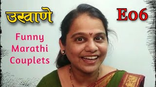 Ukhane  Funny Marathi Couplets  HomeNHope S02E06 [upl. by Revilo126]