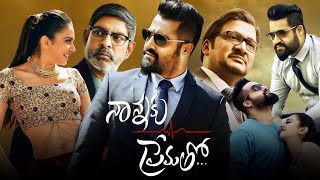 quotNANNAKU PREMATHOquot  MOVIE REVIEW  TELUGU ACTION THRILLER  NTRAMA RAO Jr [upl. by Ennaisoj]