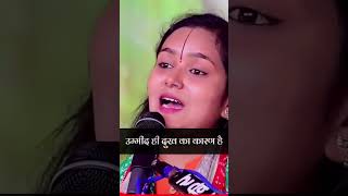 उम्मीद ही दुख का कारण है  Dukh Ka Karan Kya Hai  Devi Chandrakala Ji [upl. by Iliam]