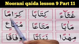 Noorani qaidaNoorani qaida lesson 9 Part 11Qurani Qaidalearn quran easily at Home [upl. by Cosmo]