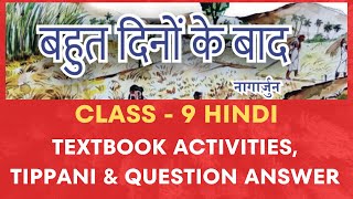 Class 9 Hindi Chapter 2 Bahuth Dinom Ke Baad Textbook Activities Question Answer and Tippani [upl. by Sitof]