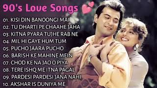 90s SADABAHAR SONGS ♥️ UDIT NARAYAN ♥️ ALKA YAGNIK ♥️ KUMAR SANU ♥️ SONU NIGAM ♥️ [upl. by Neyud30]