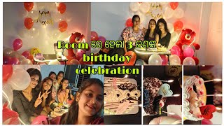 Hostel ରେ କେମିତି କଲୁ 3 ଜଣଙ୍କ birthday celebration🥳UN autonomous college Adaspur ladies hostel 💫 [upl. by Elma]