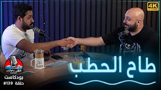 ❪ الهَب توك ❫ 139 أفكار جديدة في الألعاب ماتت [upl. by Ellitnahc35]