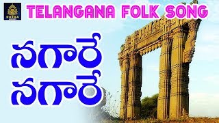 Nagare Nagare Full Song  నగారే నగారే  Telangan Folk Songs  SDA [upl. by Eissim]