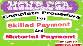 MGNREGAMaterial Payment and Skilled Payment complete Procedure [upl. by Sybila268]